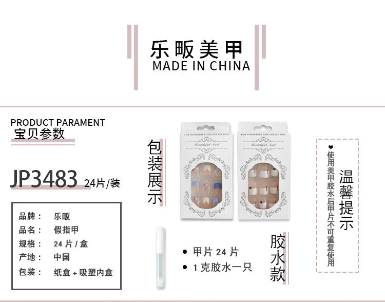 High Sense Autumn and Winter New Wear Armor French Cross Manicure Fake Nails Short Almond Wearable Nail Tip