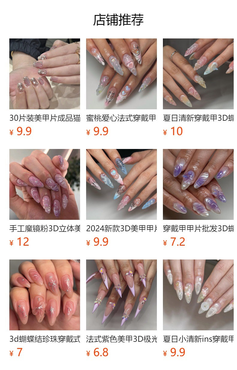 Purple Blooming Dream Wearable Manicure Asterism Pearl Wearing Nail Polish Short Almond Nail Patch