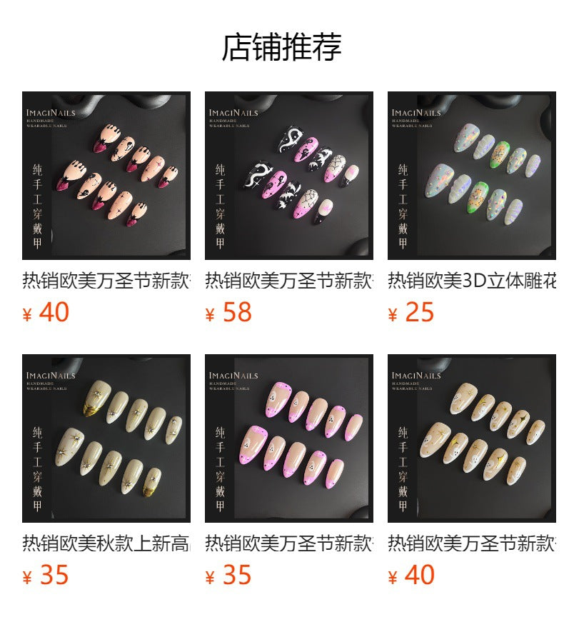 Hot Selling European and American Autumn New High Quality Almond Nail Short Almond Medium Almond Handmade Wear Nail