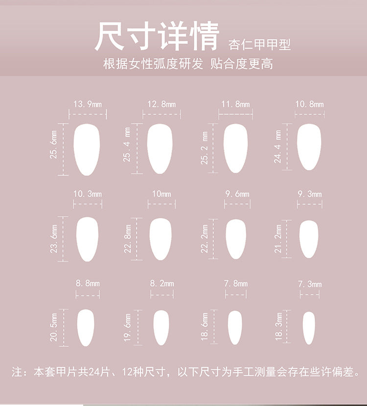 High Sense Autumn and Winter New Wear Armor French Cross Manicure Fake Nails Short Almond Wearable Nail Tip