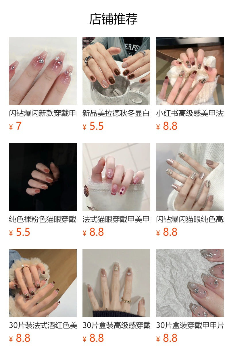 30Boxed High-Grade Wear Nail Fake Nails Shimmering Powder Sequins Nail Tip Short Wear Nail Spot Drill Nail Shaped Piece