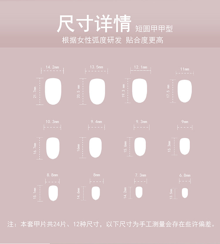 Yiwu Manicure Cat Eye Nail Tip Finished Product Wholesale Wear Nail High Sense Fake Nails Short Short round Coating Nail Sticker