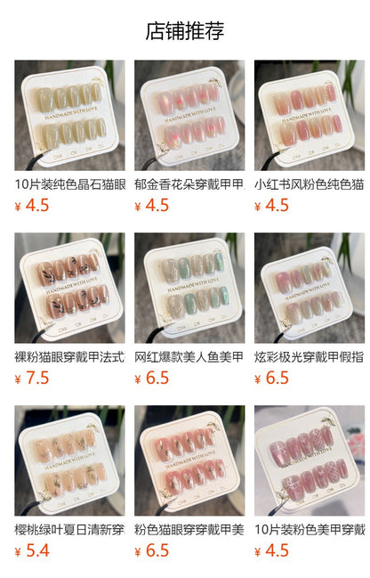 Pure Desire Xiaohongshu Wear Nail French Cat Eye Aurora Diamond Nail Blush Butterfly Detachable Nail Tip Finished Product Wholesale