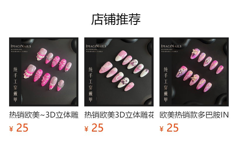 Hot Selling in Europe and America~3D Three-Dimensional Carved Almond Nail Pure Hand-Worn Nail Piece