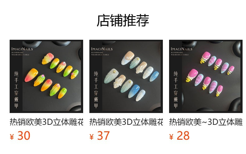 Hot Selling in Europe and America3D Three-Dimensional Carved Almond Nail Pure Hand-Worn Nail Piece