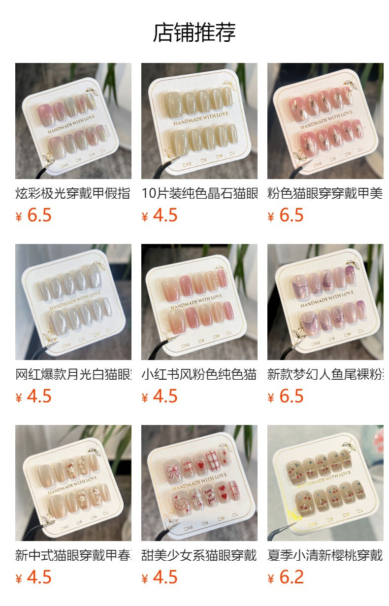 French Style Light Brown Cat's Eye Gradient Manicure Sweet College Style Wear Nail Rhinestone Flash Short Fake Nails Nail Tip