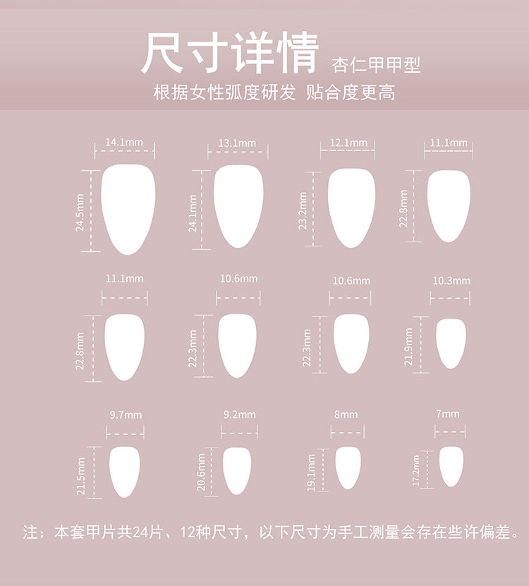 XINGX Pearl Almond Wear Armor Advanced Dark Hot Girl Fake Nails Removable Europe and America Cross Border Nail Tips