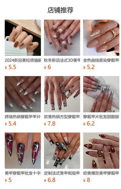 High Sense Autumn and Winter New Wear Armor French Cross Manicure Fake Nails Short Almond Wearable Nail Tip