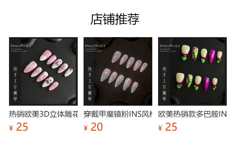 Hot Selling in Europe and America~3D Three-Dimensional Carved Almond Nail Handmade Wear Nail