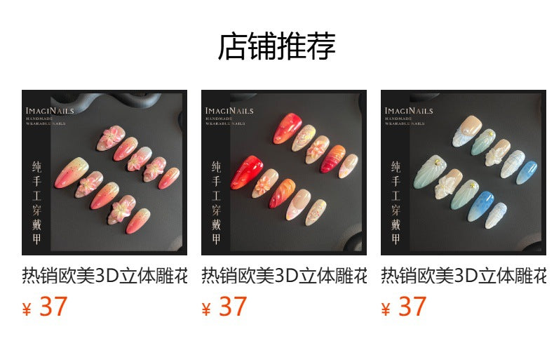 Hot Selling in Europe and America3D Three-Dimensional Carved Almond Nail Pure Hand-Worn Nail Piece