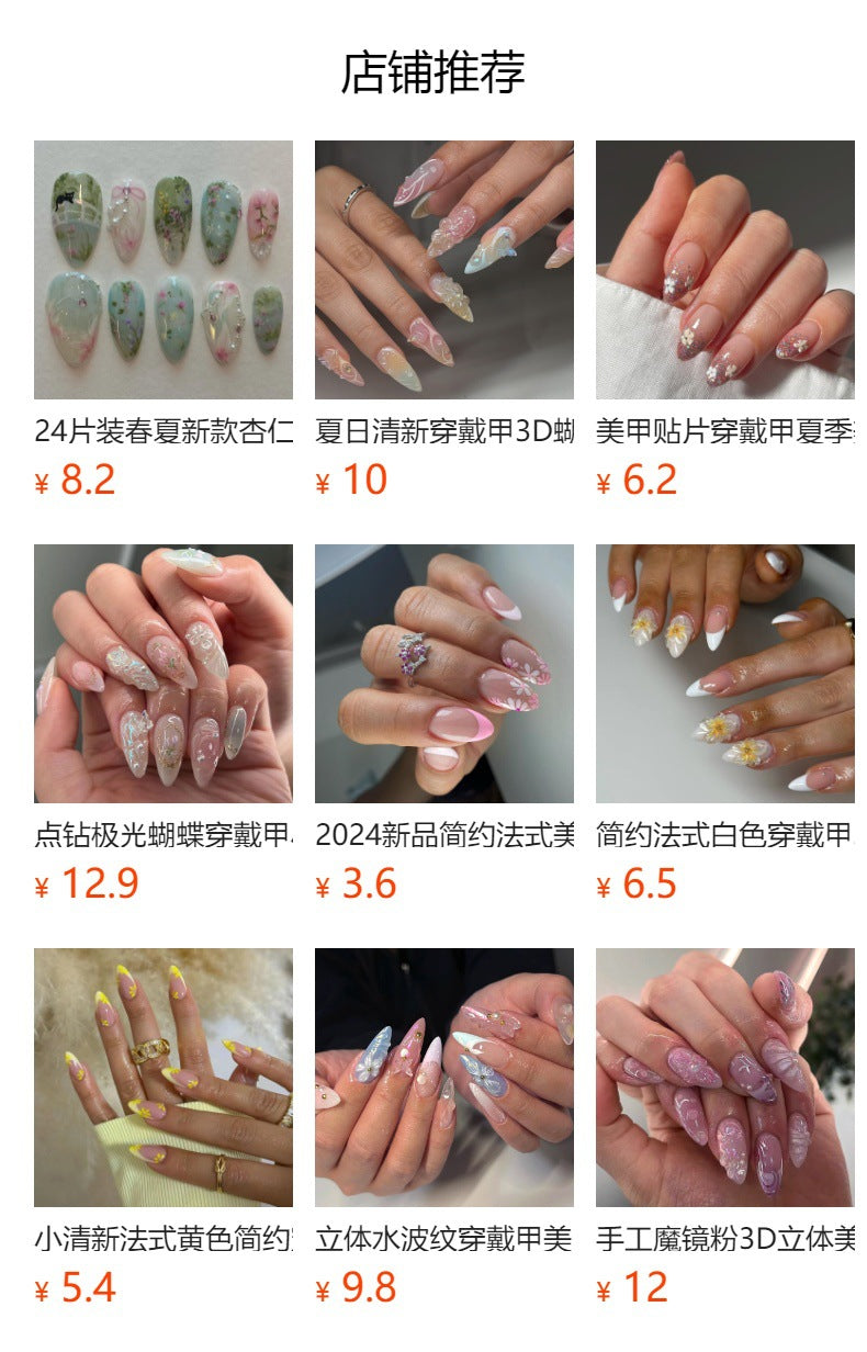 Summer fresh ins Wear Armor3D Magic Mirror Effect Powder Nail Art Short Almond Flower Fake Nails Repeatable Nail Tip