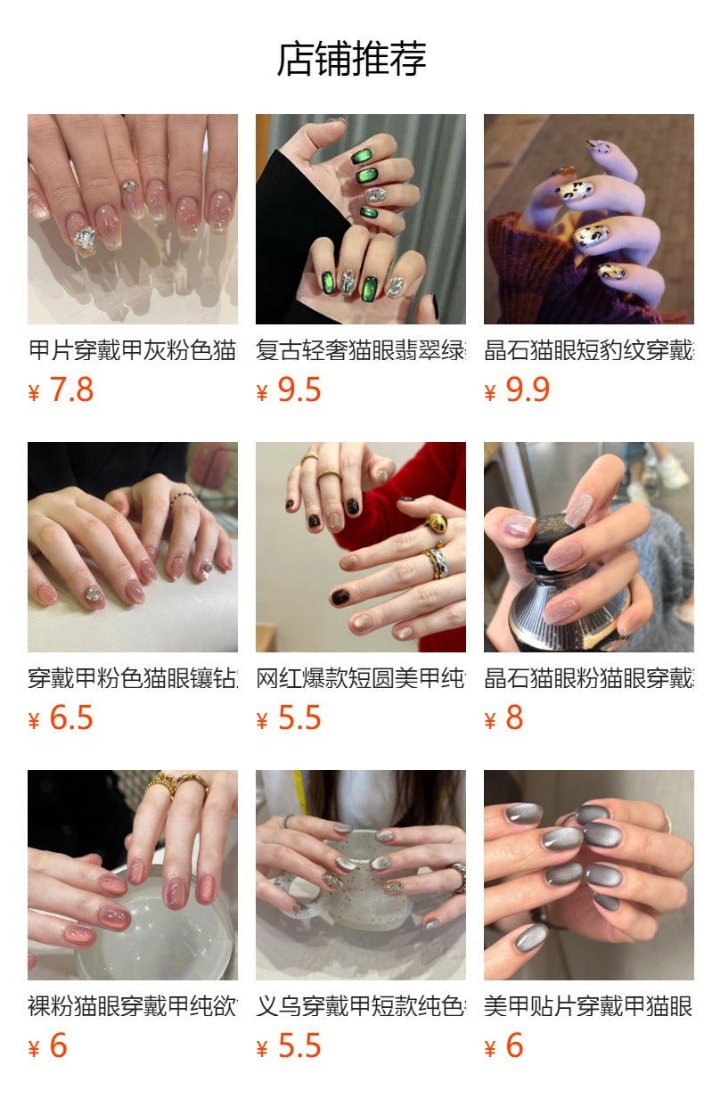 30Nail Sticker Pieces of Finished Cat Eye Student Fake Nails Internet Celebrity Bubble Beads Wear Nail Beauty Nail Polish Wholesale