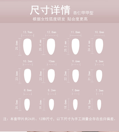 Summer fresh ins Wear Armor3D Magic Mirror Effect Powder Nail Art Short Almond Flower Fake Nails Repeatable Nail Tip