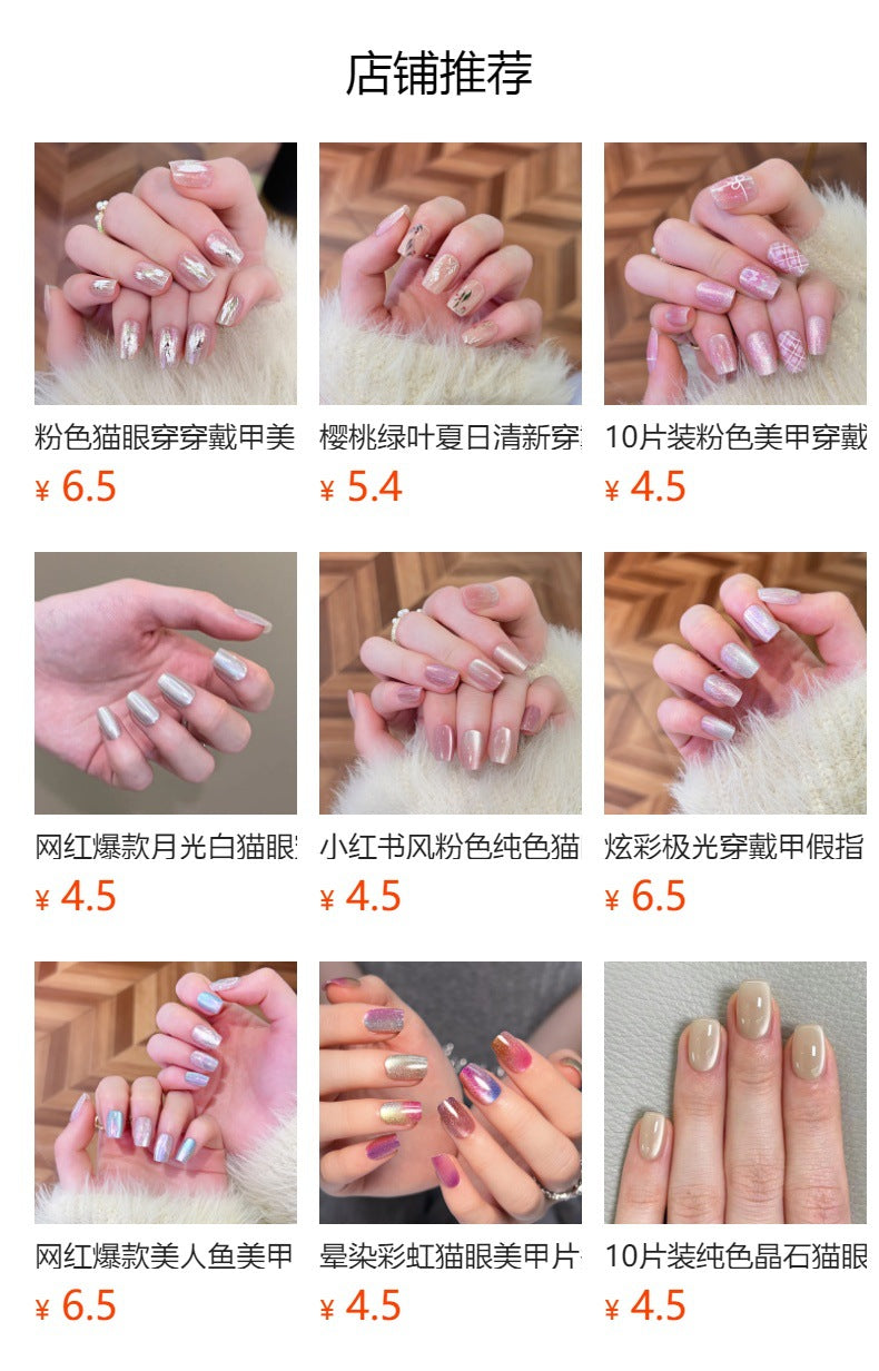 Nude Pink Cat Eye Wear Nail French Bronzing Nail Polish Cross-Border Hot Selling Leaves Nail Tip press on nails