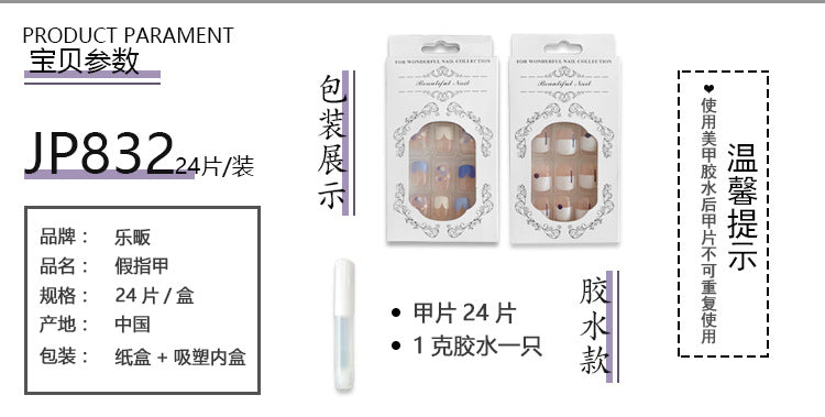 Crystal Cat's Eye Long Wear Finished Nail Beauty Fake Nails Nail Stickers Nail Patch Waterproof Removable Nail Tip